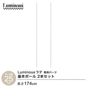 ���~�i�X���e Luminous Latte 3�F�W�J ���b�N �p�[�c ��{�|�[�� �X�`�[���� �X���� ������� ��{�|�[�� 180H(�W���A�W���X�^ �Œ葫�t��) �X�`�[�����b�N ����180 �J���[���b�N �I�[�v�����b�N ��