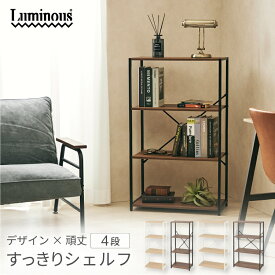 ウッドラック ラック ウッドシェルフ 木製 棚 スチールラック オープンシェルフ 棚 ラック 収納ラック おしゃれ 収納棚 本棚 サイドラック オフィス シェルフ 北欧 すっきりシェルフ 幅45 幅65 奥行30 高105 4段 SS45-4 SS65-4