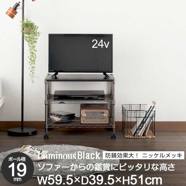 楽天市場】テレビ台 テレビラック TV台 3段 幅60cmタイプ テレビボード 