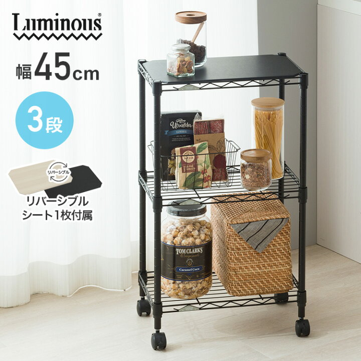 楽天市場】ラック キッチンラック シート付き 3段 幅45 キッチンワゴン 