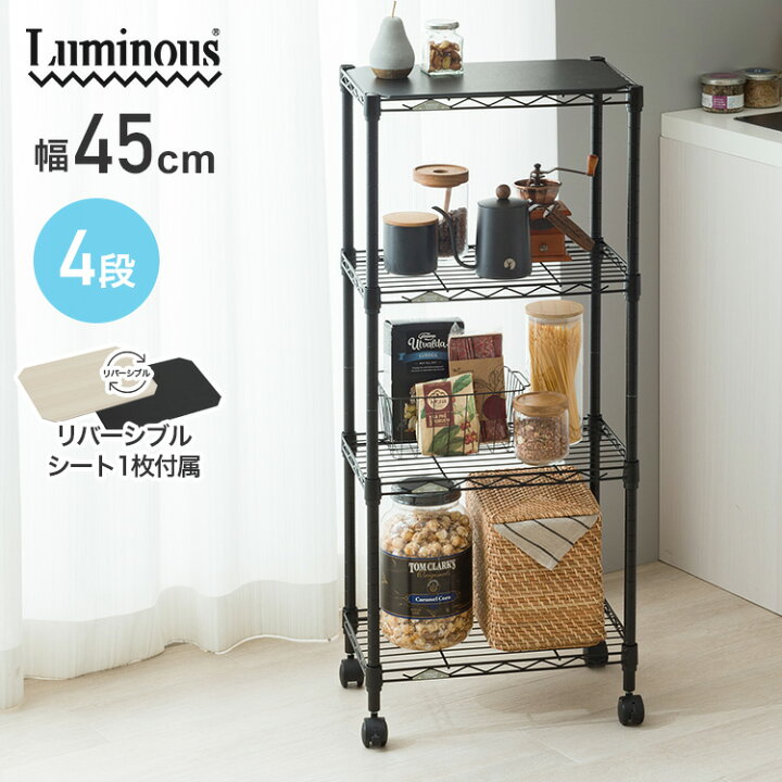 楽天市場】ラック キッチンラック シート付き 4段 幅45 キッチンワゴン 