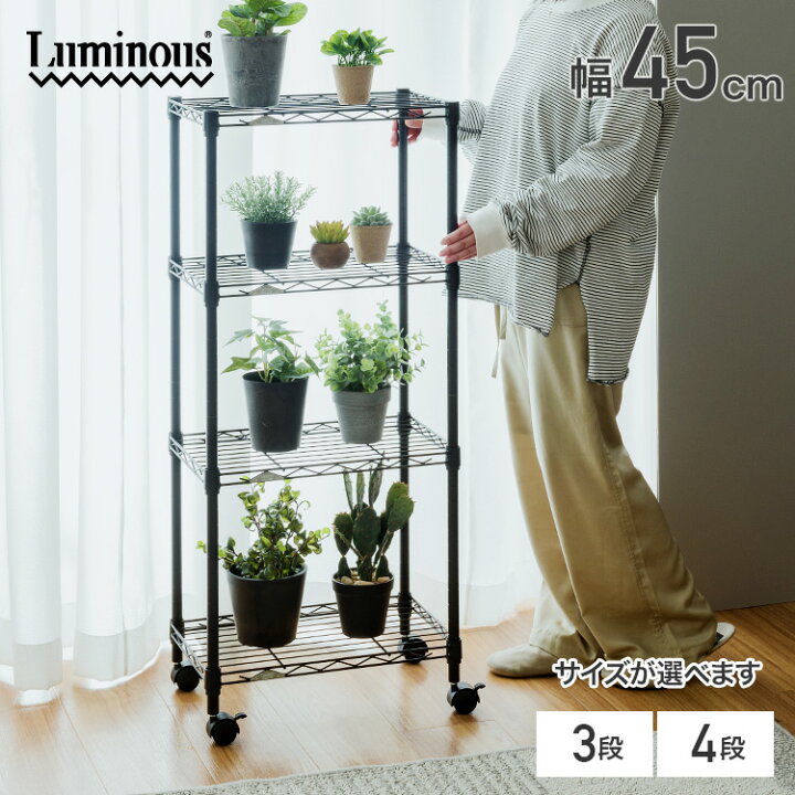 楽天市場】選べる5色 植物 棚 観葉植物 ラック 多肉植物 屋内 さびに 