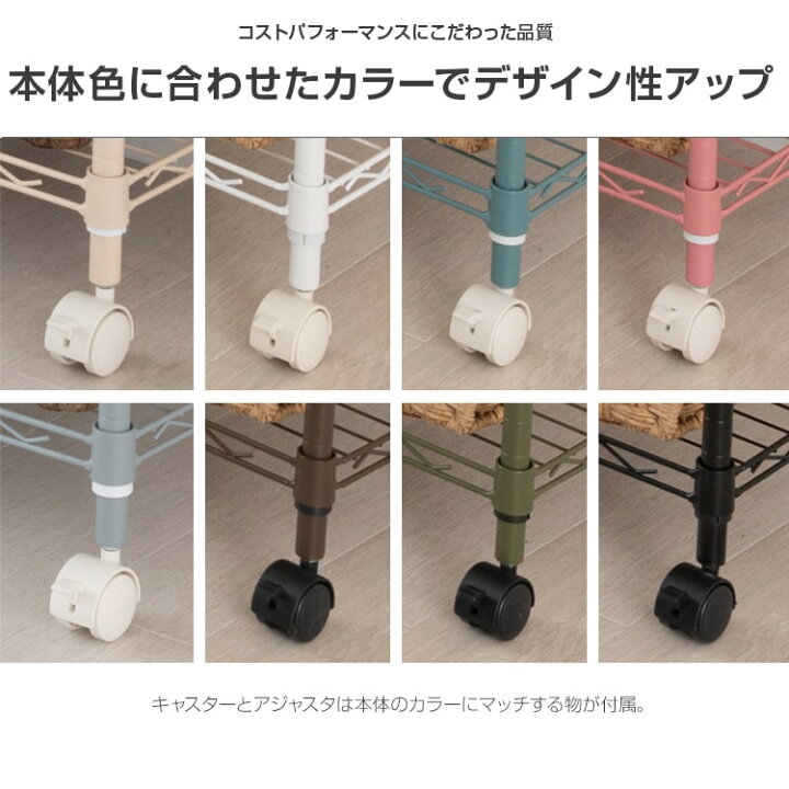 楽天市場 予約 Pi 3月下旬入荷予定 選べる8色 ラック スチールラック 幅45 3段 カラーラック スリム 省スペース キャスター付き ホワイト ブラック ブラウン ベージュ グレー カーキ ブルー ピンク 幅45 5 奥行29 5 高76cm Lcr45 3 ラックとインテリア通販あんのん 楽天市場 予約 Pi 3月下旬入荷予定 選べる8色 ラック スチールラック 幅45 3段 カラーラック スリム 省スペース キャスター付き ホワイト ブラック ブラウン ベージュ グレー カーキ ブルー ピンク 幅45 5 奥行29 5 高76cm Lcr45 3 ラックとインテリア通販あんのん