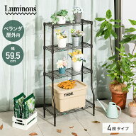 【屋外OK サビに強い】ガーデンラック 4段 幅60 奥行30 屋外使用 室内 スチールラック スリム 防錆 防サ…
