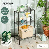【屋外OK サビに強い】ガーデンラック 3段 幅60 奥行30 屋外使用 室内 スチールラック スリム 防錆 防サ…