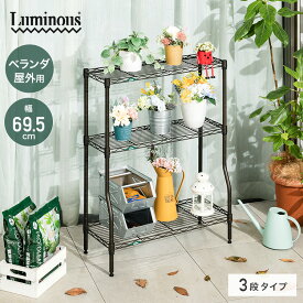 【屋外OK サビに強い】ガーデンラック 3段 幅70 奥行30 屋外使用 室内 スチールラック スリム 防錆 防サビ フラワースタンド プランター エクステリア 園芸 鉢置き 観葉植物 収納 棚 ベランダ ブラック 省スペース 植物棚 GR7090BD-3