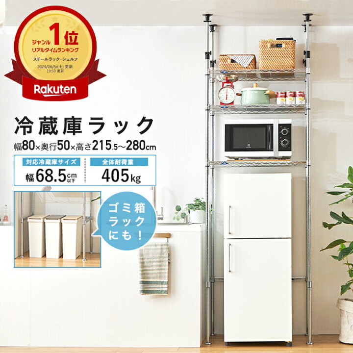 楽天市場】＼4/5限定☆P5倍／ルミナス ラック キッチンラック 幅75 