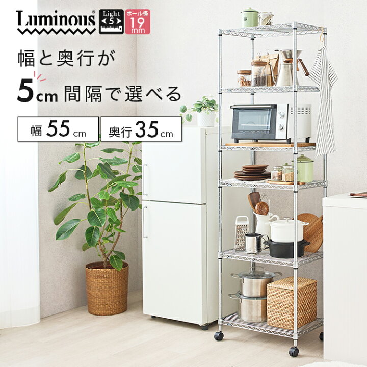 楽天市場】キッチンラック 幅55 奥行35 高さ180 6段 スリム ゴミ箱  