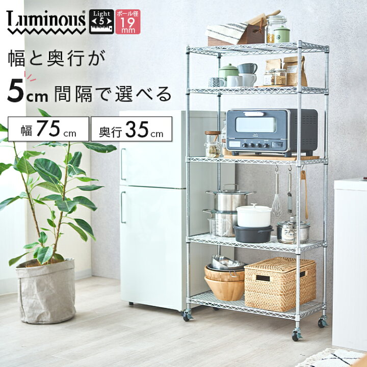 楽天市場】キッチンラック 幅75 奥行35 高さ150 5段 スリム ゴミ箱 