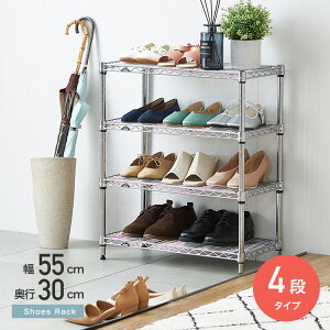 シューズラック スリム4段 幅55 奥行30 収納 ラック スチールラック 靴収納 下駄箱 シューズボックス 玄関収納 おしゃれ 一人暮らし IHT5530-4 ルミナス ライト 薄型 靴棚 靴箱 靴 シューズ ブー
