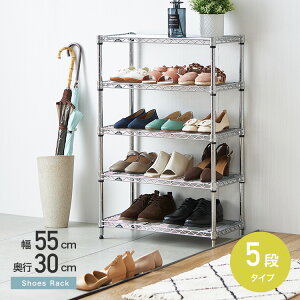シューズラック スリム5段 幅55 奥行30 収納 ラック スチールラック 靴収納 下駄箱 シューズボックス 玄関収納 おしゃれ 一人暮らし IHT5530-5 ルミナス ライト 薄型 靴棚 靴箱 靴 シューズ ブー