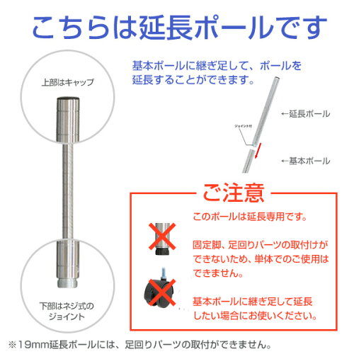 楽天市場 延長ポールです ポール径19mm 延長用ポール 長さ61 5cm 2本セット 延長 継ぎ足し ポール 支柱 追加 パーツ ルミナス スチール棚 スチールラック スチールシェルフ カテゴリ Add 1960 ラックとインテリア通販あんのん