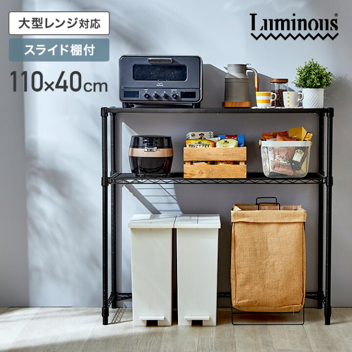 楽天市場】ゴミ箱上ラック キッチンラック ゴミ箱上 幅110 奥行40 黒  