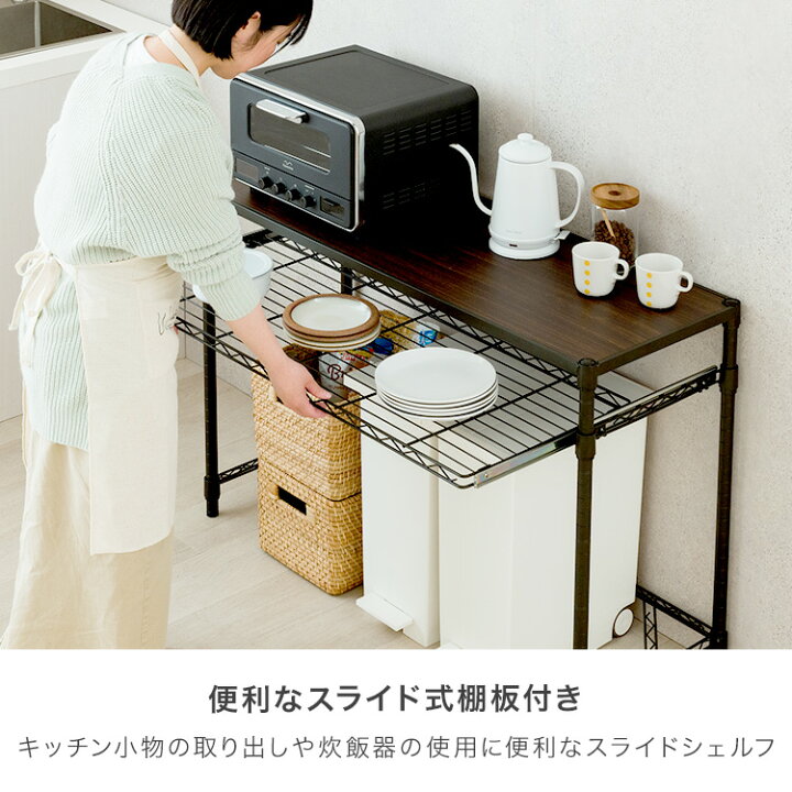 楽天市場】＼4/5限定☆P5倍／ラック キッチンラック 幅110 奥行40 黒 