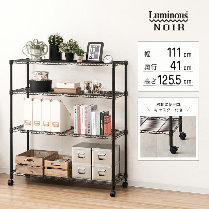 楽天市場 ラック スチールラック 黒 ブラック シンプル おしゃれ おすすめ ヴィンテージ 薄型 スリム キャスター 幅110 奥行40 4段 スチールシェルフ シェルフ キッチンラック レンジラック 省スペース 隙間収納 棚 収納 本棚 メタル オープンラック フリーラック