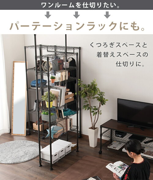 楽天市場 突っ張り棚 つっぱり棚 つっぱりラック 壁面収納 テンションラック 在宅 ワークスペース 7段 幅80モデル スチールラック ブラック スリム パーテーション 本棚 地震対策 防災 幅78 奥行27 5 高さ2 280cm 25mm ルミナス ノワール No76 7t ラックとインテリア