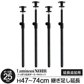 楽天市場 ルミナス テンションポールの通販