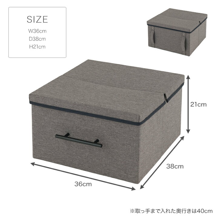 楽天市場 ストレージボックス おしゃれ 北欧 収納ケース 布 引き出し 収納棚 キッチン スリム 収納ボックス フタ付き 収納box 折りたたみ 衣類 収納 整理収納 ルミナスラック 整理ボックス 収納 おもちゃ箱 パーツ 北欧 グレー アイボリー 幅36 奥行38 高さ21cm Lb3640 Gy