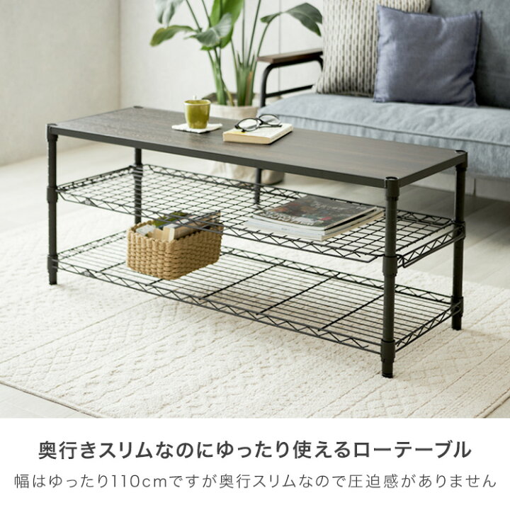 楽天市場】センターテーブル 収納棚付き 幅110 奥行40 おしゃれ 