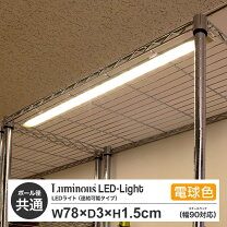 楽天市場】led バーライト 90cmの通販