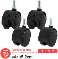 【ポール径19mm専用パーツ】ラック パーツ キャスター 4個セット ナイロンキャスター 脚 車輪 コマ ポー…