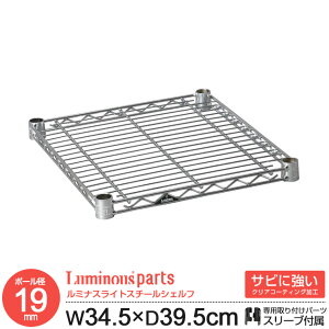 ���b�N �p�[�c �I �I�� �V�F���t ��35 ���s40 �|�[���a19mm �X�`�[�����b�N �I�[�v�����b�N ���C���[���b�N �X�`�[���V�F���t ���C���[�V�F���t ���[ �I ���^�� �Ɩ��p �L�b�`�� �{�I ���~�i�X