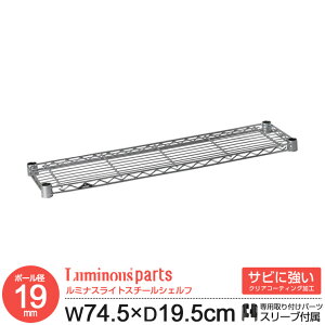 ���b�N �p�[�c �I �I�� �V�F���t ��75 ���s20 �|�[���a19mm �X�`�[�����b�N �I�[�v�����b�N ���C���[���b�N �X�`�[���V�F���t ���C���[�V�F���t ���[ �I ���^�� �Ɩ��p �L�b�`�� �{�I ���~�i�X