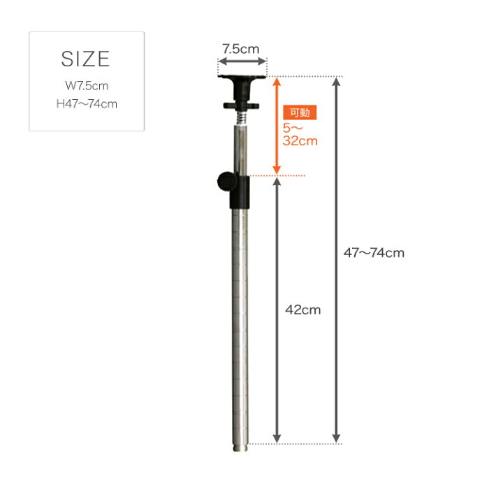 ラック パーツ ポール 突っ張り 延長ポール 2本セット 高さ47〜74cm 柱 ポール径25mm つっぱり スチールラック オープンラック  収納 棚 業務用 ワイヤーラック 頑丈 丈夫 防錆 地震対策 転倒防止 テンションラック ルミナス 長さ47〜74cm延長 ADD-P2545J ...