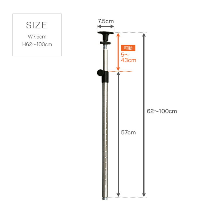 楽天市場】ラック パーツ ポール 突っ張り 延長ポール 2本セット 高さ62〜100cm 柱 ポール径25mm つっぱり スチールラック オープンラック メタル 収納 棚 業務用 ワイヤーラック 頑丈 丈夫 防錆 地震対策 転倒防止 テンションラック ルミナス 長さ62〜100cm延長 ADD ... 楽天市場】ラック パーツ ポール 突っ張り 延長ポール 2本セット 高さ62〜100cm 柱 ポール径25mm つっぱり スチールラック オープンラック メタル 収納 棚 業務用 ワイヤーラック 頑丈 丈夫 防錆 地震対策 転倒防止 テンションラック ルミナス 長さ62〜100cm延長 ADD ...