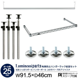 �y�p�[�c�Z�b�g�z�|�[���a25mm �ϐk�΍� ���[�h���[�u �˂����艄���|�[�� �n���K�[�|�[�� ��91.5cm�p ���s46cm �R�̎��o�[ �|�[���n���K�[ �p�[�c �ߗގ��[ �X�`�[�����b�N �X�`�[���V�F���t N