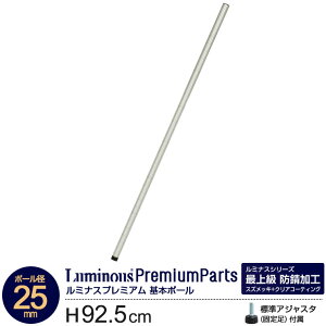 |[a25mm {|[ 92.5cm yPi 1{z |[ x ǉ p[c ~iX v~AC XYbL hTr ϐ X`[I X`[bN X`[VFt JeS 25P090-S