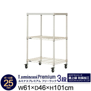 �Ɩ��p ���x�h�K���H ���b�N �X�`�[�����b�N ��60 ���s45 3�i �\���b�h�V�F���t �I ���[ �h�T�r �L�b�`�����b�N �{�I 25mm ���~�i�X�v���~�A�� ��61 ���s46 ����101cm Z1H-60903 [SSM6045 SSM6045-SO 25P090-S]