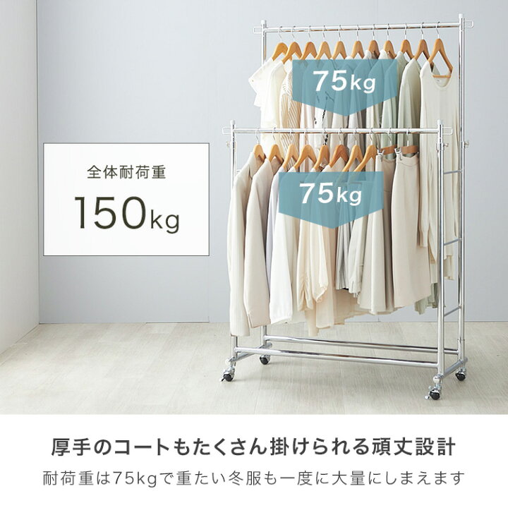 楽天市場】ハンガーラック 幅100 耐荷重150kg 2段 スリム 省スペース 