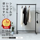ハンガーラック おしゃれ 白 黒 ハンガーラック 頑丈ハンガー 幅100 耐荷重85kg 頑丈 スリム コートハンガー パイプハンガー 省スペース キャスター付 大容量 コンパクト 衣類ハンガー 洋服掛け 組立簡単 シングル 高耐荷重 NHPS-100 LIHS