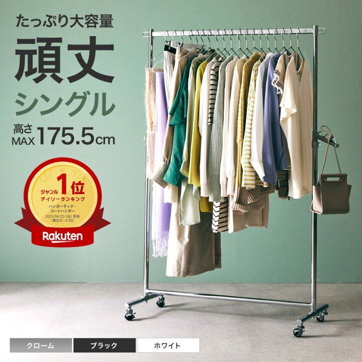 楽天市場】ハンガーラック 頑丈 幅100 耐荷重85kg 頑丈ハンガー スリム  