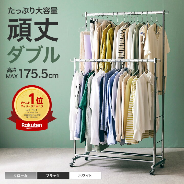 楽天市場】ハンガーラック 幅100 耐荷重150kg 2段 スリム 省スペース  