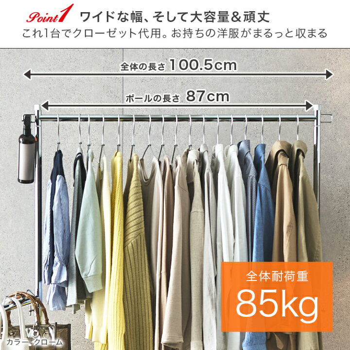 楽天市場】\ポイント5倍!11/1 9時まで/ランキング1位獲得 ハンガーラック 幅100 耐荷重85kg スリム 省スペース 頑丈 キャスター付き おしゃれ コートハンガー 大容量 コンパクト 衣類ハンガー コート掛け 洋服掛け 衣類収納 組立簡単 シングル 白 黒 NHPS-100 HPMS- 100 ... 楽天市場】\ポイント5倍!11/1 9時まで/ランキング1位獲得 ハンガーラック 幅100 耐荷重85kg スリム 省スペース 頑丈 キャスター付き おしゃれ コートハンガー 大容量 コンパクト 衣類ハンガー コート掛け 洋服掛け 衣類収納 組立簡単 シングル 白 黒 NHPS-100 HPMS- 100 ...