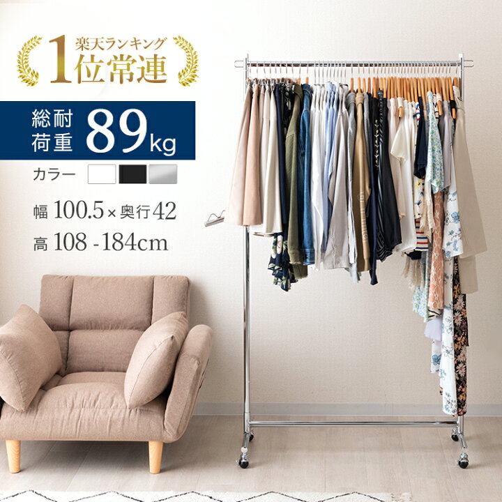 楽天市場 ハンガーラック 頑丈 耐荷重kg 幅100 キャスター付き スリム 省スペース 洋服 収納 大型 洋服掛け ポール 洋服ラック 衣類収納 押入れ収納 クローゼット シングル 部屋干し 洗濯 洗面所 ランドリー Nhps 100 Pro H ラックとインテリア通販あんのん 楽天市場 ハンガーラック 頑丈 耐荷重kg 幅100 キャスター付き スリム 省スペース 洋服 収納 大型 洋服掛け ポール 洋服ラック 衣類収納 押入れ収納 クローゼット シングル 部屋干し 洗濯 洗面所 ランドリー Nhps 100 Pro H ラックとインテリア通販あんのん