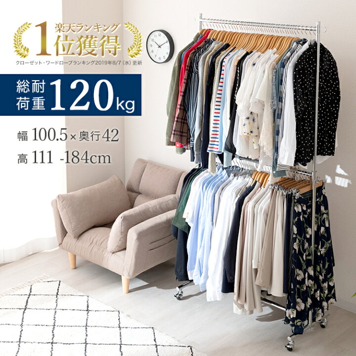 楽天市場 ハンガーラック 2段 頑丈 耐荷重1kg 大容量 ラック キャスター付き 幅100 省スペース スリム ポールハンガー キッズ シンプル 洋服 収納 洋服掛け 伸縮 衣類収納 ズボン コート ボトムス 布団干し 物干し 部屋干し Hps2 100cr Pro H ラックとインテリア 楽天市場 ハンガーラック 2段 頑丈 耐荷重1kg 大容量 ラック キャスター付き 幅100 省スペース スリム ポールハンガー キッズ シンプル 洋服 収納 洋服掛け 伸縮 衣類収納 ズボン コート ボトムス 布団干し 物干し 部屋干し Hps2 100cr Pro H ラックとインテリア