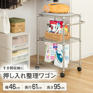収納ラック 押し入れ収納 すき間 すき間収納 クローゼット ハンドル キャスター ラック スチールラック 幅45 3段 奥行60 ルミナス レギュラー スリム キッチン ガレージ 収納棚 シェルフ オー