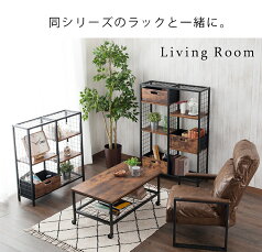 【8月上旬入荷予定】センターテーブルローテーブルリビングテーブル木製ロータイプテーブルおしゃれ86cm幅北欧デスク収納棚付きレトロヴィンテージ調かわいい人気シンプルラスティアRustierRT8540-CT