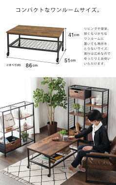 【8月上旬入荷予定】センターテーブルローテーブルリビングテーブル木製ロータイプテーブルおしゃれ86cm幅北欧デスク収納棚付きレトロヴィンテージ調かわいい人気シンプルラスティアRustierRT8540-CT
