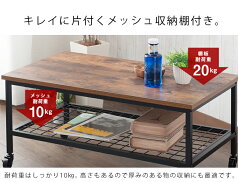 【8月上旬入荷予定】センターテーブルローテーブルリビングテーブル木製ロータイプテーブルおしゃれ86cm幅北欧デスク収納棚付きレトロヴィンテージ調かわいい人気シンプルラスティアRustierRT8540-CT