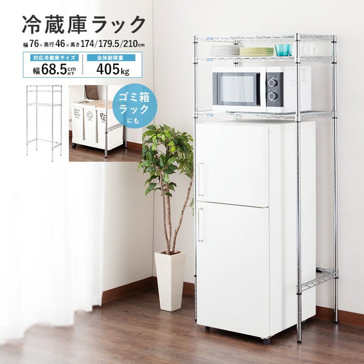 楽天市場】【選べる高さ 174 179.5 210cm】ハンガーラック ラック 