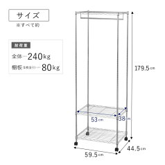【1月中旬入荷予定】ワードローブスリムハンガーラック幅603段クローゼットキャスター付きスチールラックスチールシェルフカテゴリ収納ラック洋服収納洋服掛けすきま収納EC19-60183