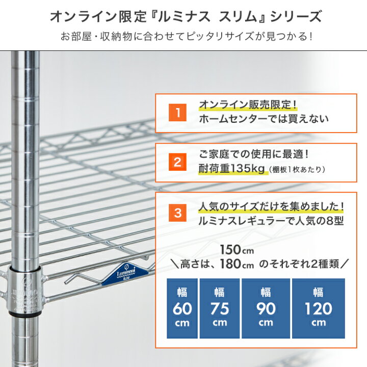 楽天市場】[ルミナス公式認定 正規代理店] ラック スチールラック 