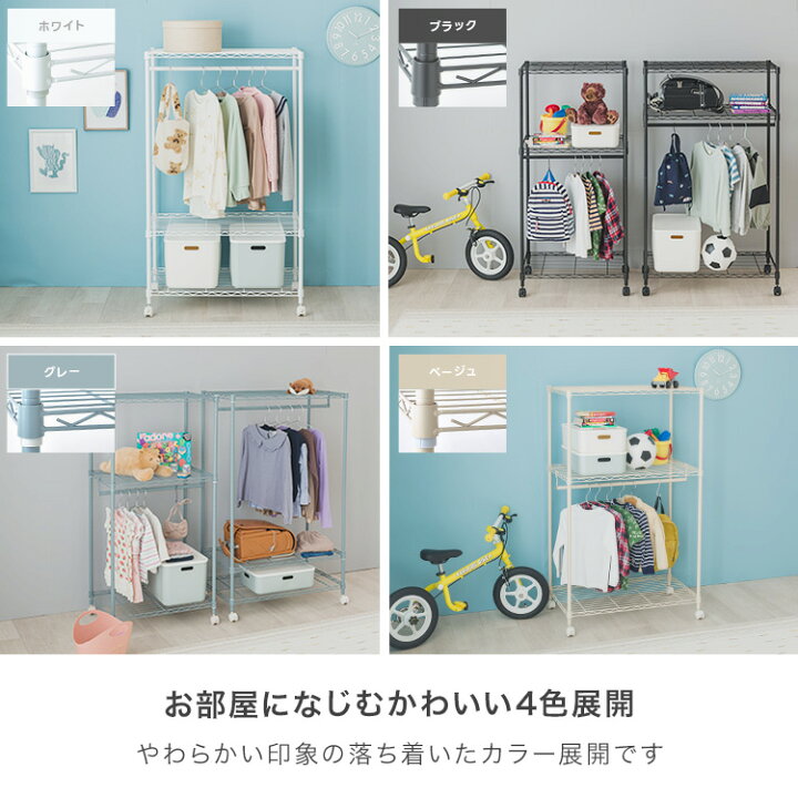 楽天市場】ハンガーラック キッズ ランドセルラック 高さが変えられる 