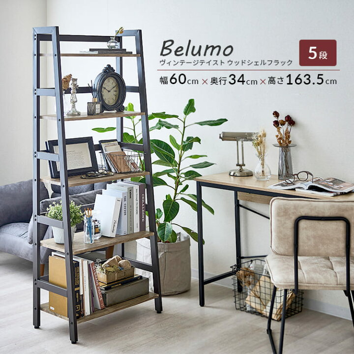 楽天市場】木製ラック 5段 幅60 ラック 木製 棚 スリム 薄型 高さ165  