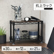 楽天市場】スチールラック 2段（カラーブラック）（スチールラック 