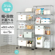 【幅と段数が選べる】スチールラック 幅60 幅75 奥行35 スリム 棚 キャスター付 キッチンラック オープン…